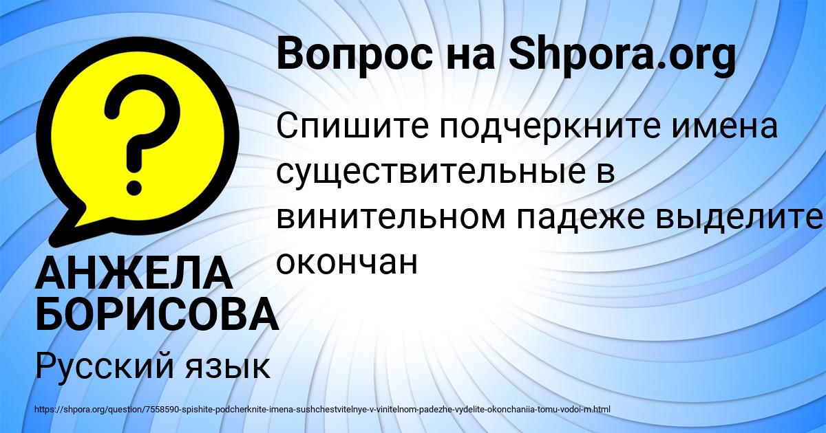 Картинка с текстом вопроса от пользователя АНЖЕЛА БОРИСОВА
