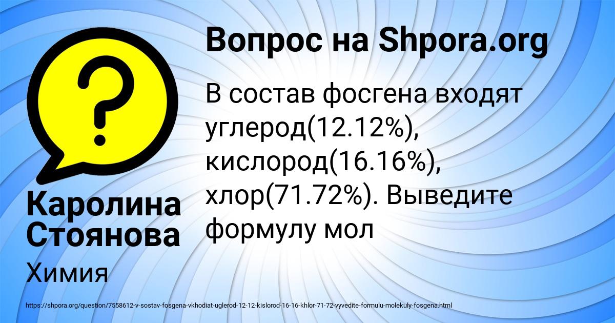 Картинка с текстом вопроса от пользователя Каролина Стоянова