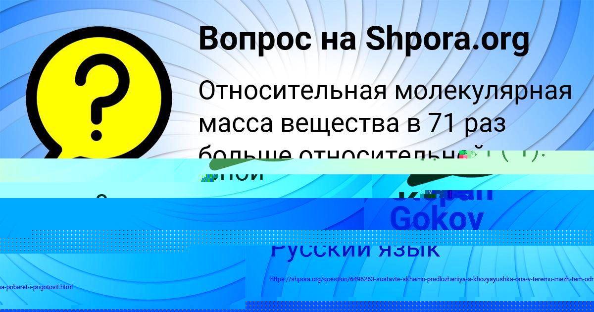 Картинка с текстом вопроса от пользователя Karina Somenko