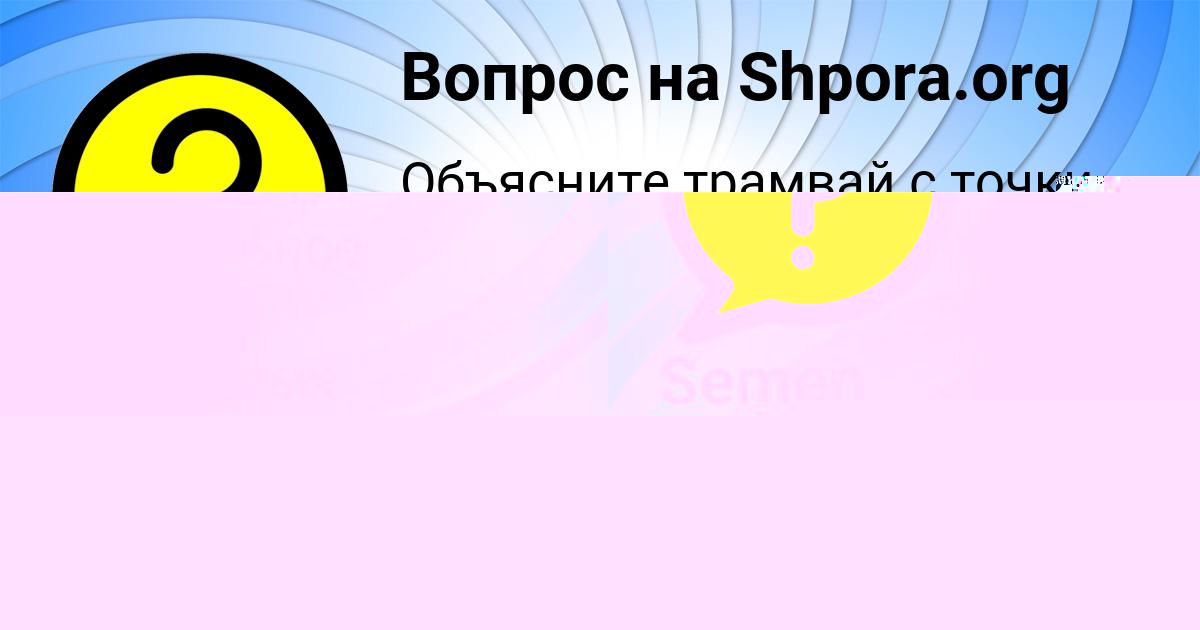 Картинка с текстом вопроса от пользователя Kris Makarenko