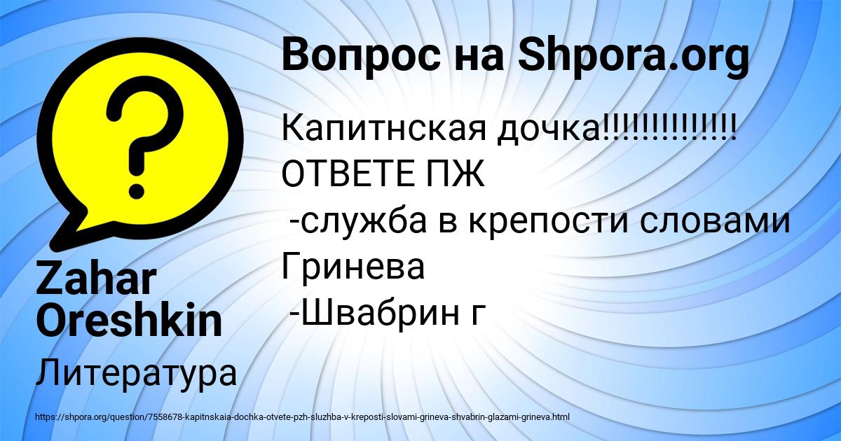 Картинка с текстом вопроса от пользователя Zahar Oreshkin