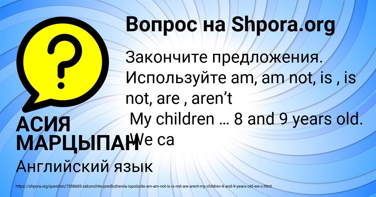 Картинка с текстом вопроса от пользователя АСИЯ МАРЦЫПАН