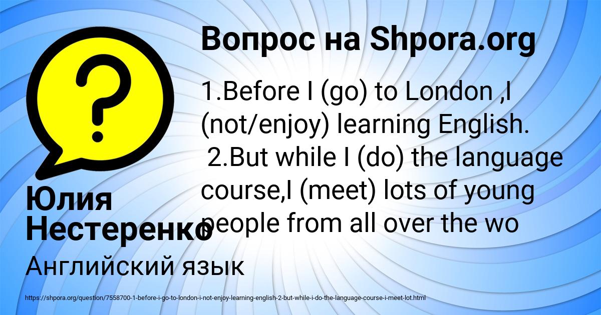 Картинка с текстом вопроса от пользователя Юлия Нестеренко