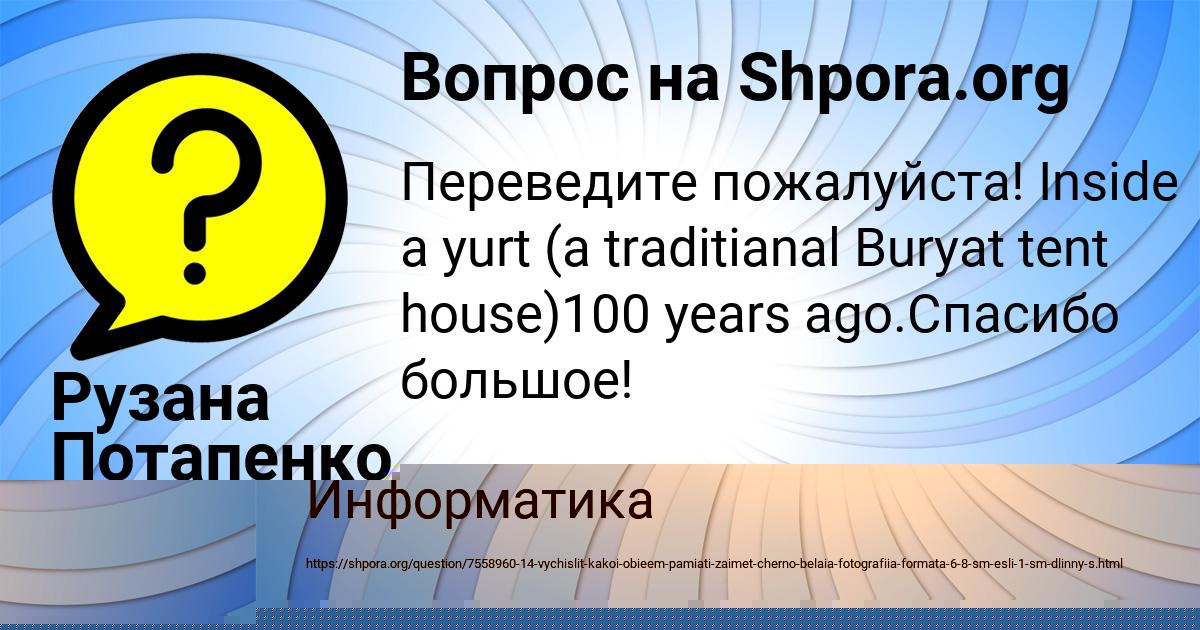 Картинка с текстом вопроса от пользователя Дарина Солдатенко