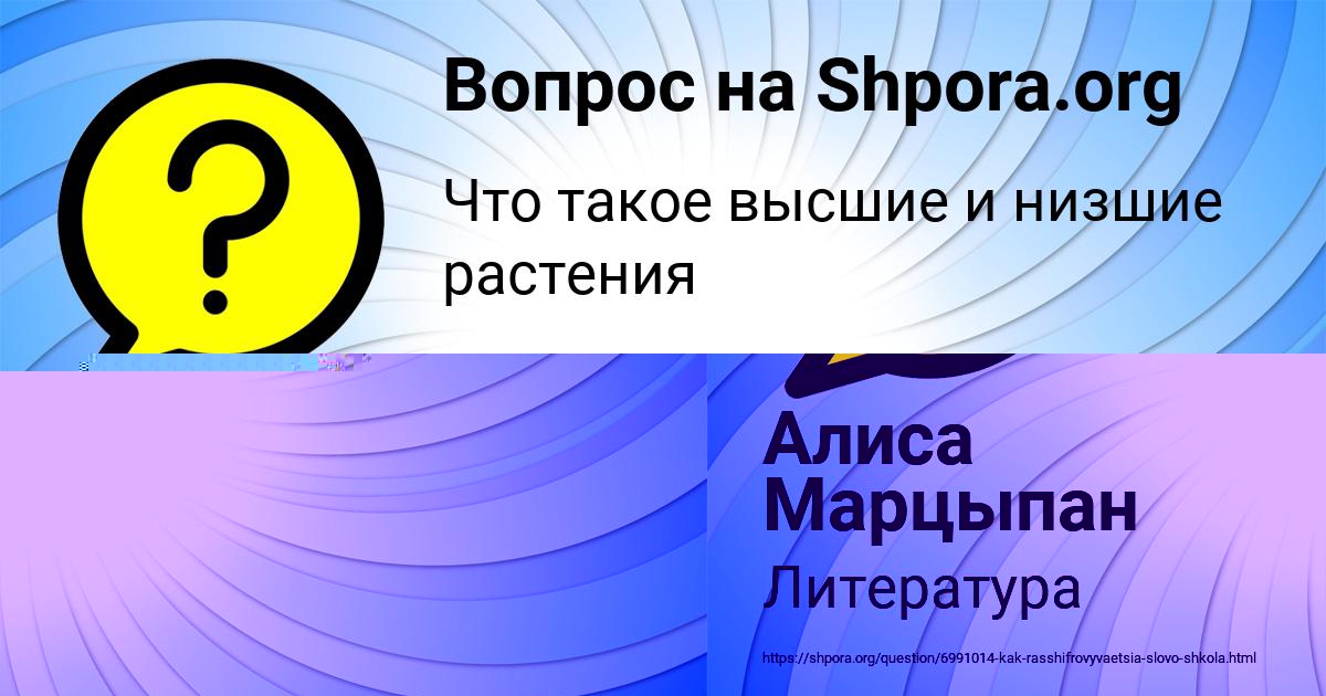 Картинка с текстом вопроса от пользователя Никита Терещенко