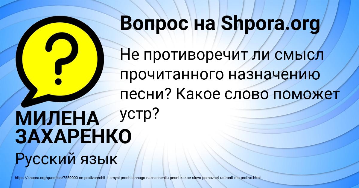Картинка с текстом вопроса от пользователя МИЛЕНА ЗАХАРЕНКО