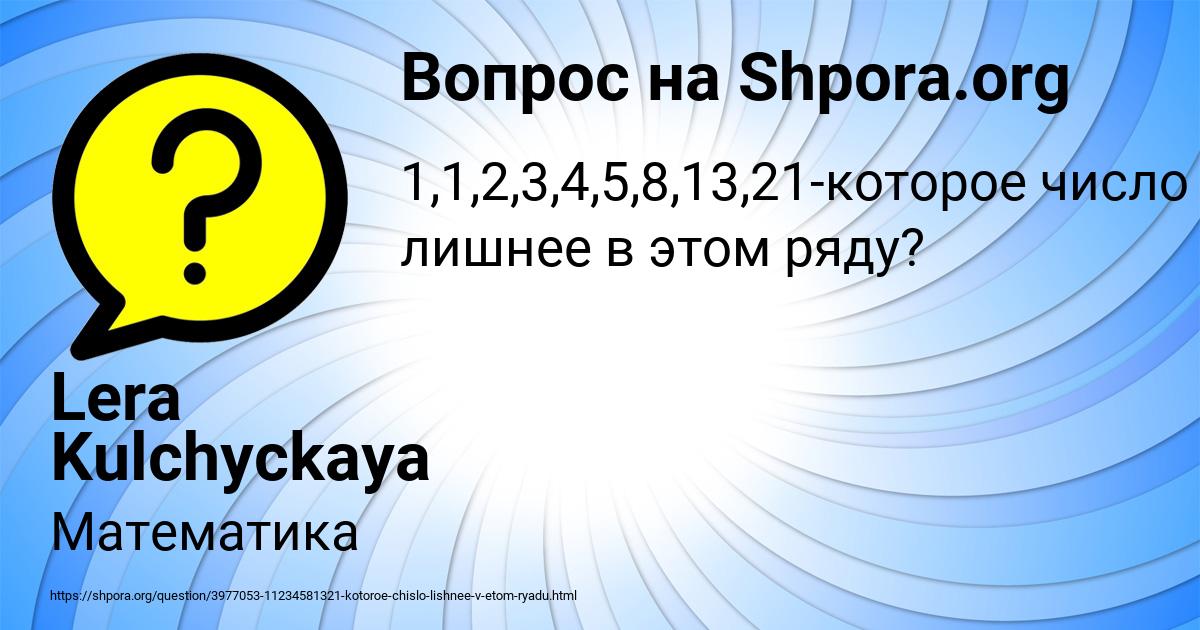 Картинка с текстом вопроса от пользователя МАКС ЛУКЬЯНЕНКО