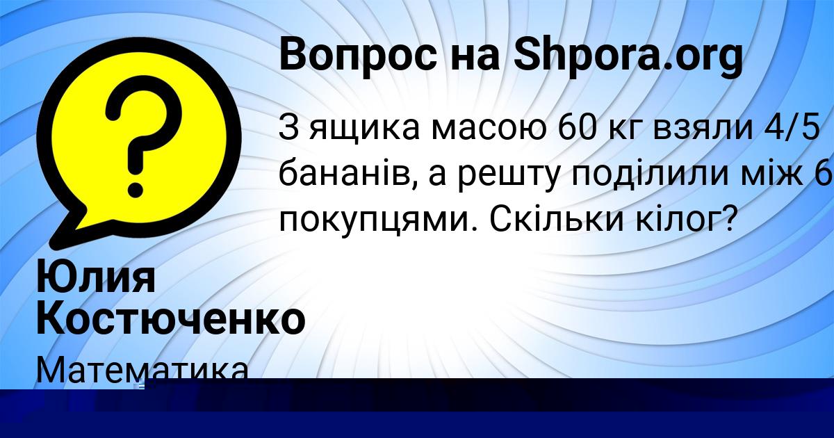 Картинка с текстом вопроса от пользователя Далия Войтенко