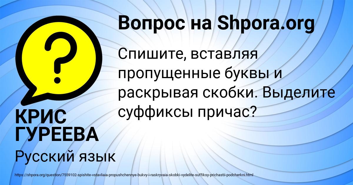 Картинка с текстом вопроса от пользователя КРИС ГУРЕЕВА
