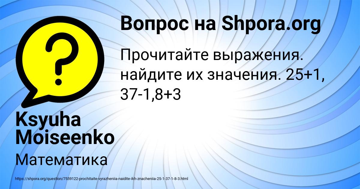 Картинка с текстом вопроса от пользователя Ksyuha Moiseenko