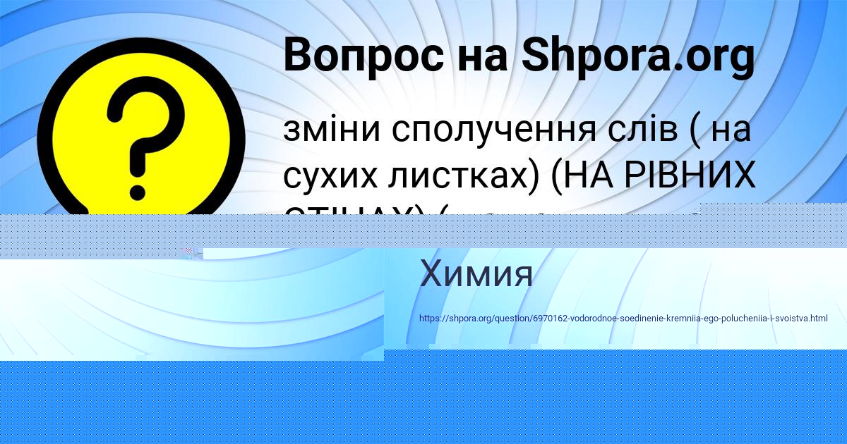 Картинка с текстом вопроса от пользователя Мирослав Леонов