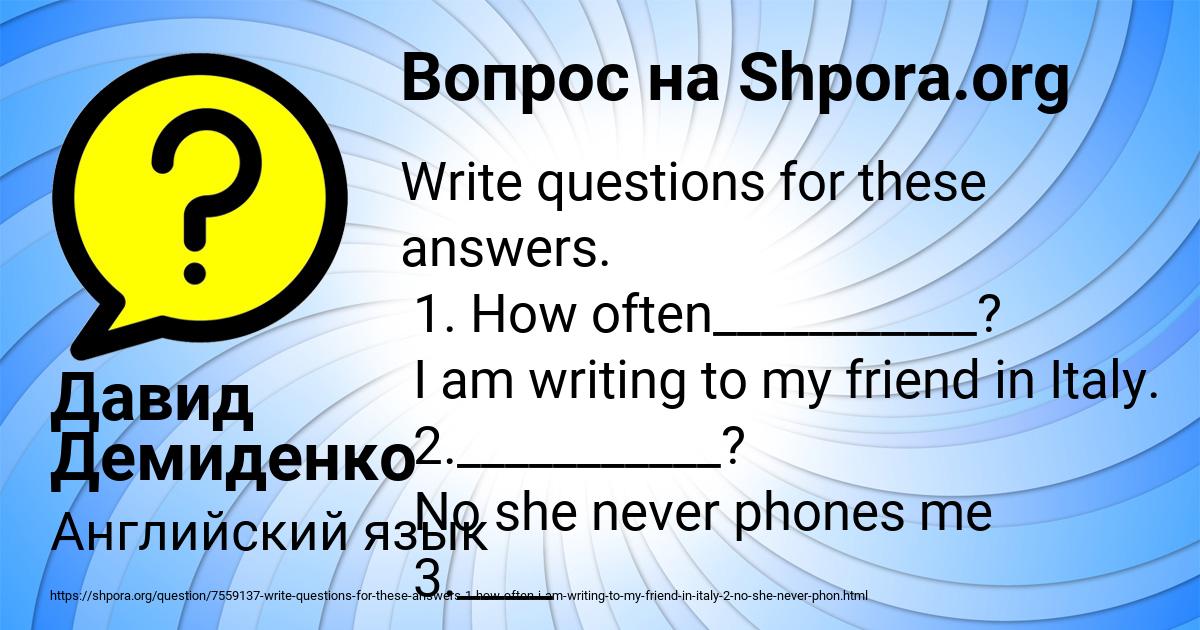 Картинка с текстом вопроса от пользователя Давид Демиденко