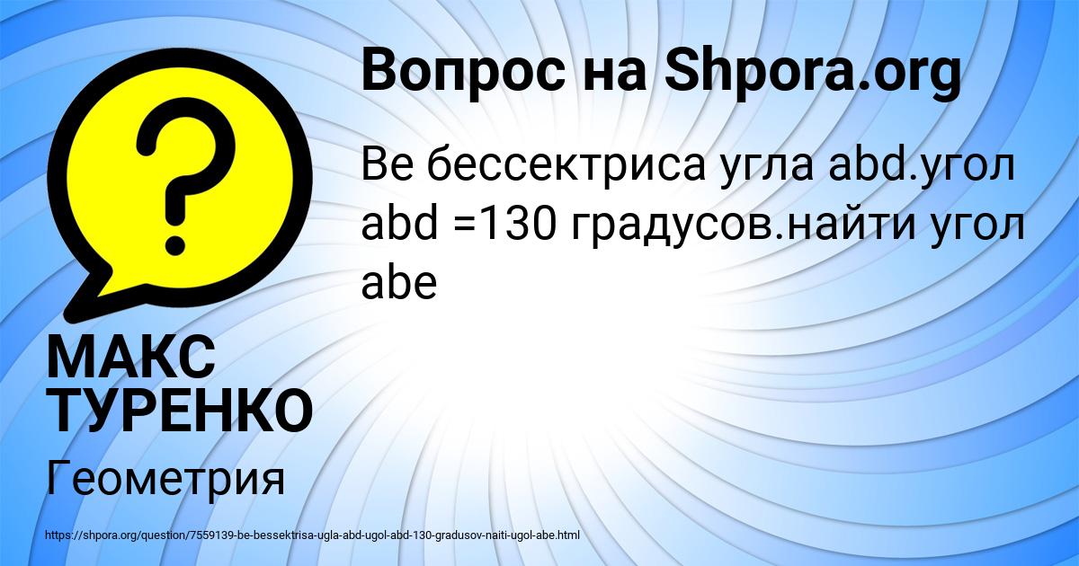 Картинка с текстом вопроса от пользователя МАКС ТУРЕНКО