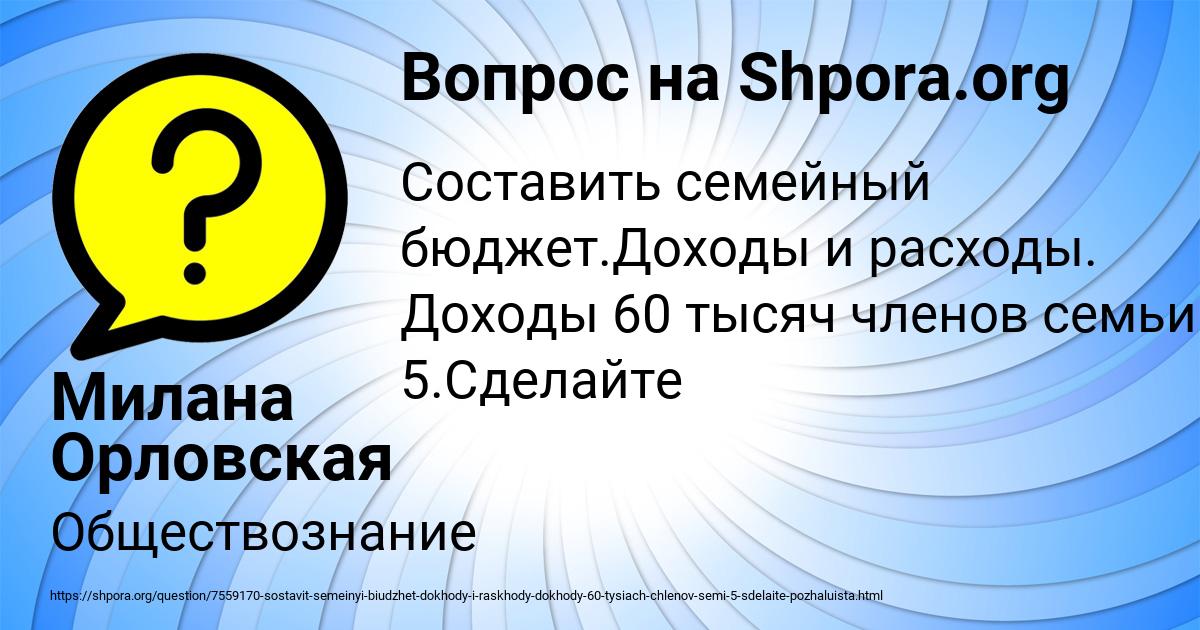 Картинка с текстом вопроса от пользователя Милана Орловская