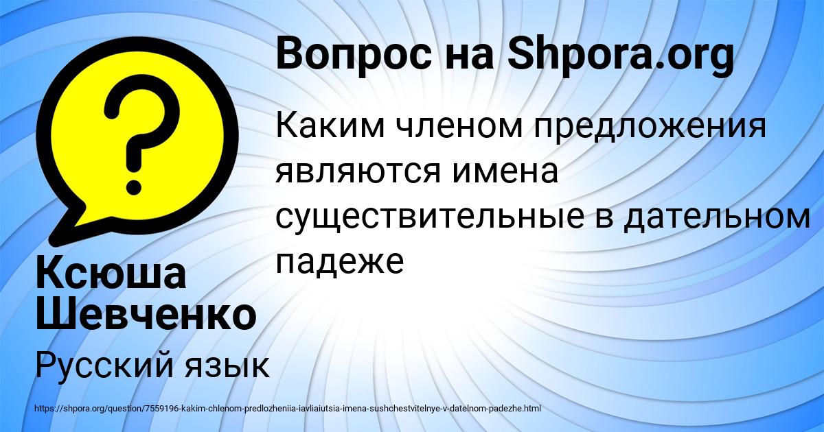 Картинка с текстом вопроса от пользователя Ксюша Шевченко