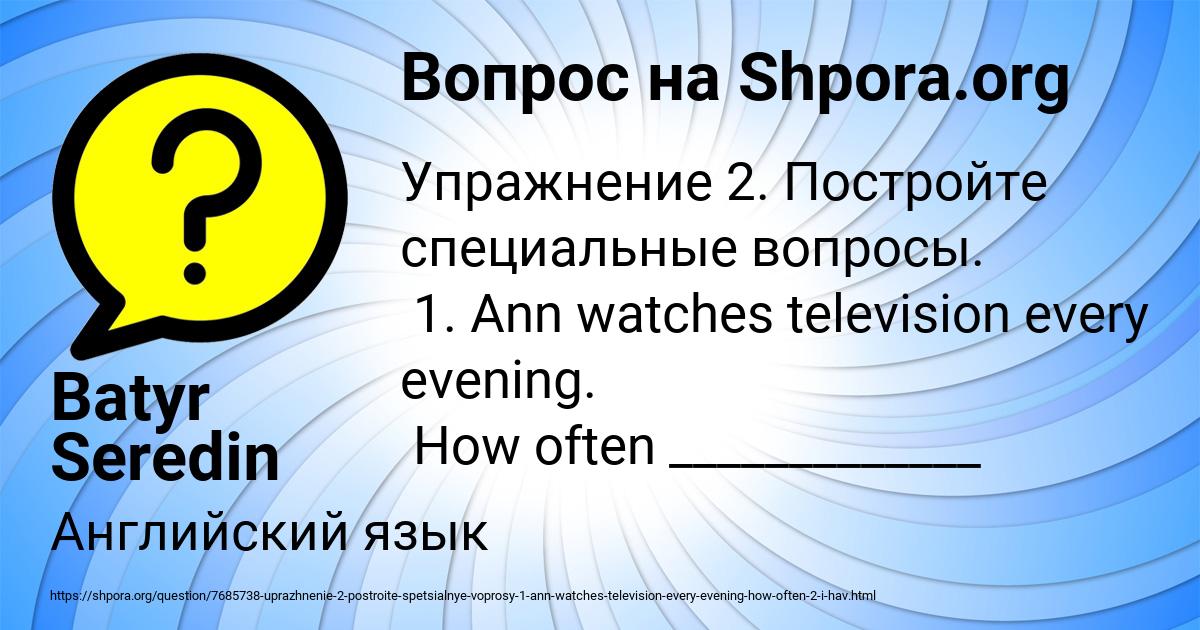Картинка с текстом вопроса от пользователя Илья Губарев