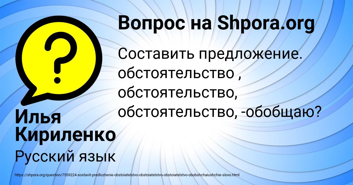 Картинка с текстом вопроса от пользователя Илья Кириленко