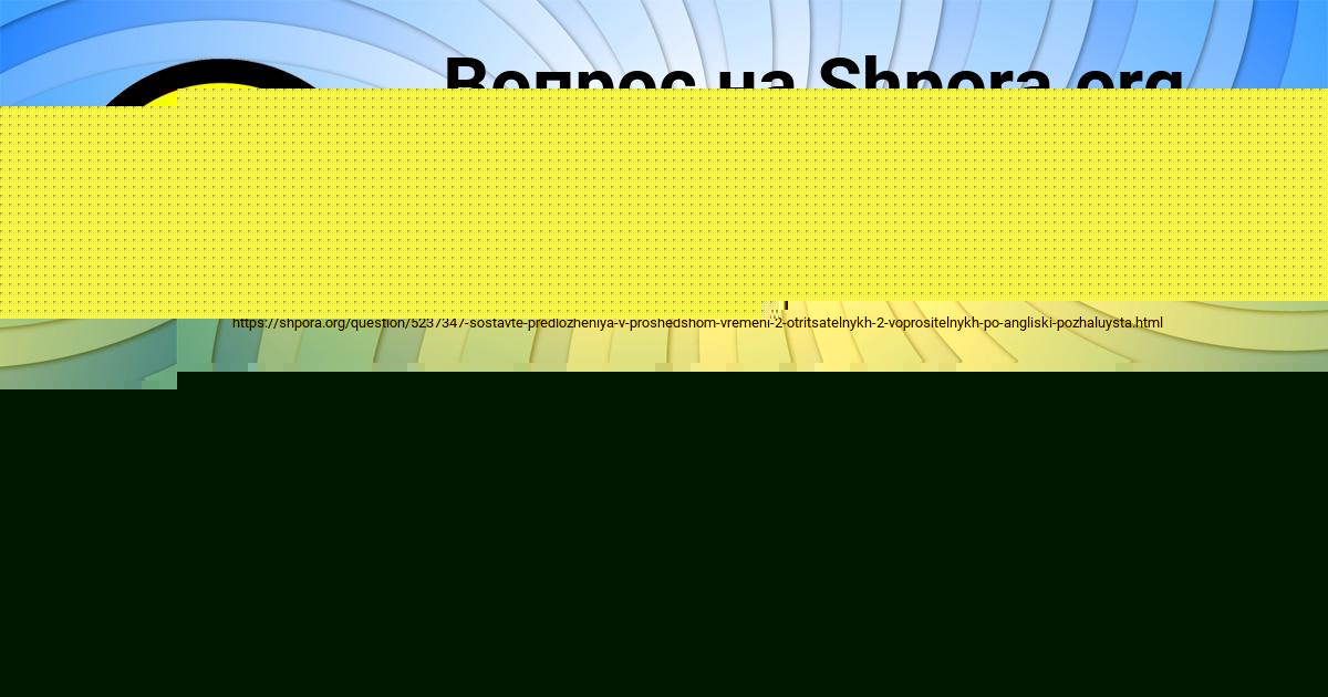 Картинка с текстом вопроса от пользователя УЛЯ ЛЕВЧЕНКО