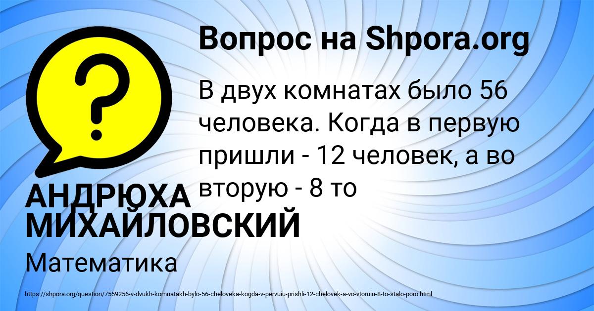 Картинка с текстом вопроса от пользователя АНДРЮХА МИХАЙЛОВСКИЙ