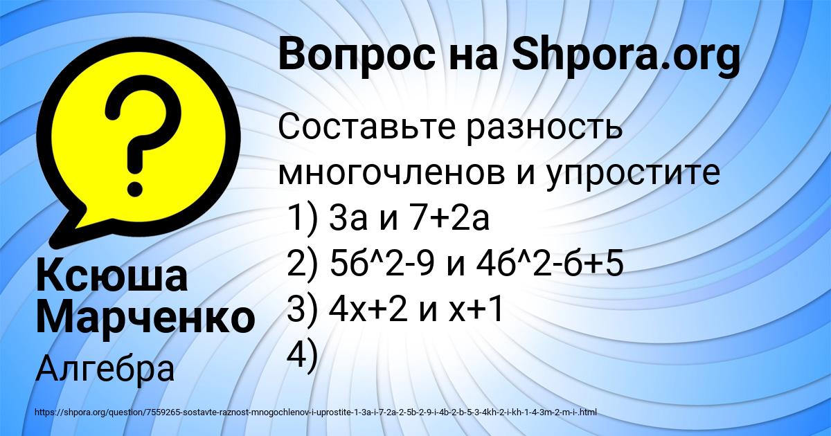 Картинка с текстом вопроса от пользователя Ксюша Марченко