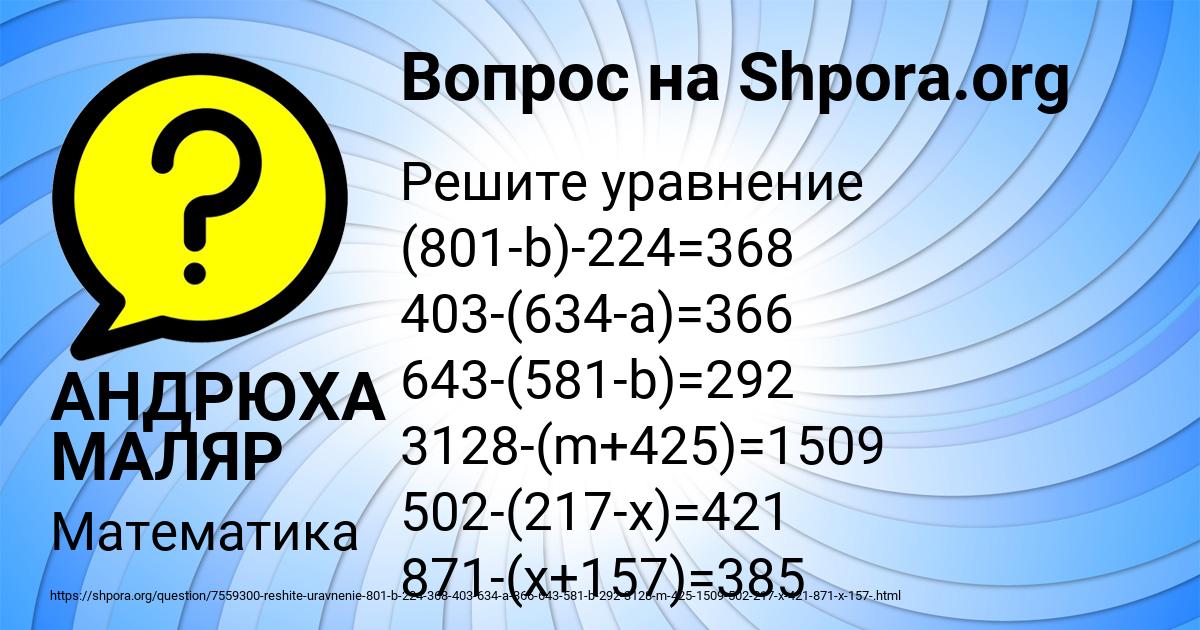 Картинка с текстом вопроса от пользователя АНДРЮХА МАЛЯР