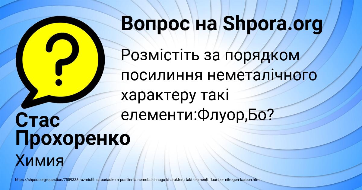 Картинка с текстом вопроса от пользователя Стас Прохоренко