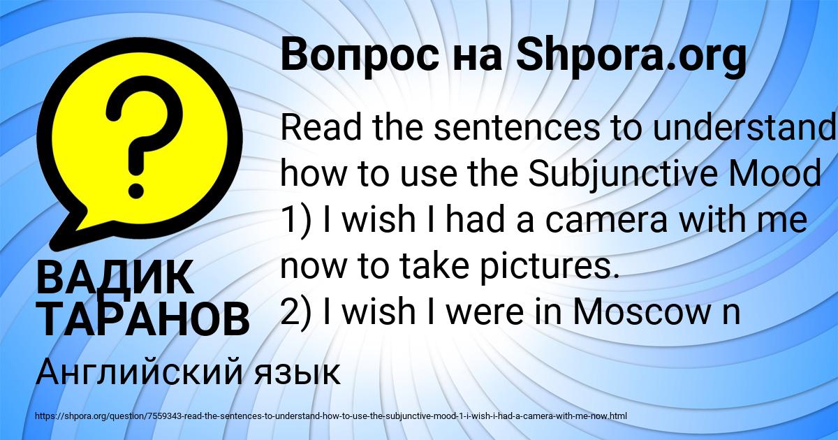 Картинка с текстом вопроса от пользователя ВАДИК ТАРАНОВ