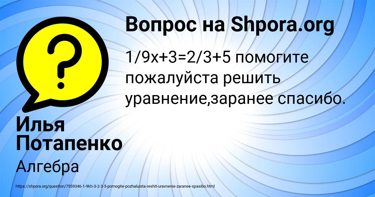 Картинка с текстом вопроса от пользователя Илья Потапенко