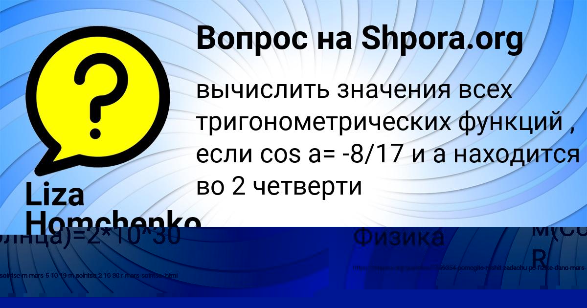Картинка с текстом вопроса от пользователя Софья Степаненко