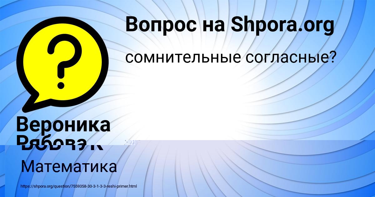 Картинка с текстом вопроса от пользователя ЛЕРКА ВОВЧУК