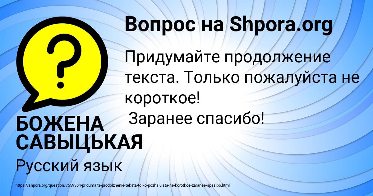 Картинка с текстом вопроса от пользователя БОЖЕНА САВЫЦЬКАЯ