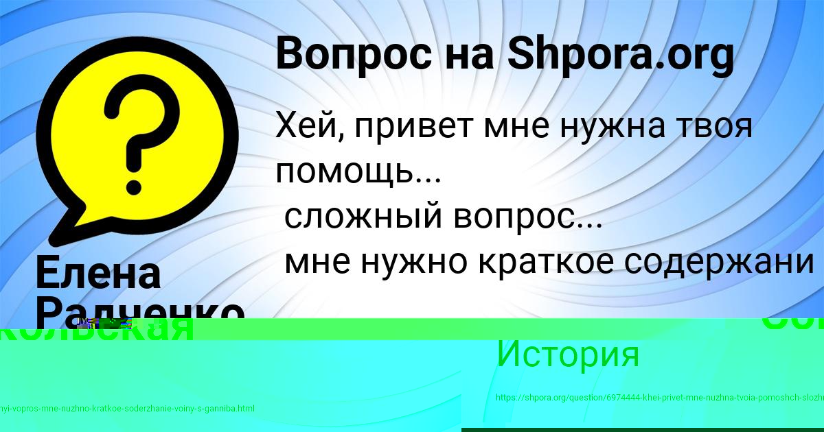 Картинка с текстом вопроса от пользователя Далия Сокольская