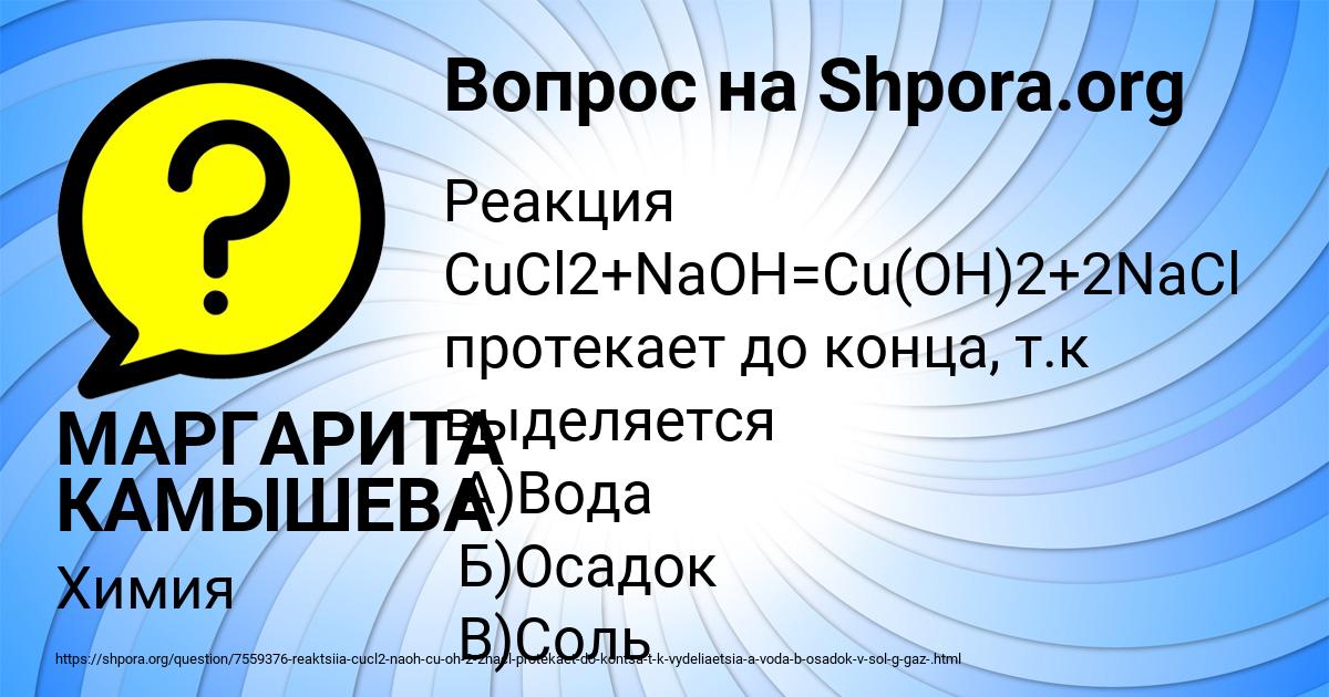 Картинка с текстом вопроса от пользователя МАРГАРИТА КАМЫШЕВА