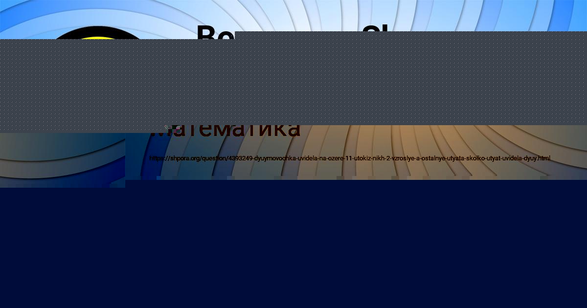 Картинка с текстом вопроса от пользователя Стася Столяренко