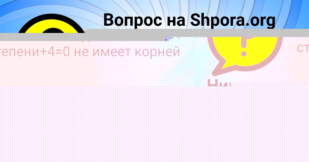 Картинка с текстом вопроса от пользователя Никита Мельник
