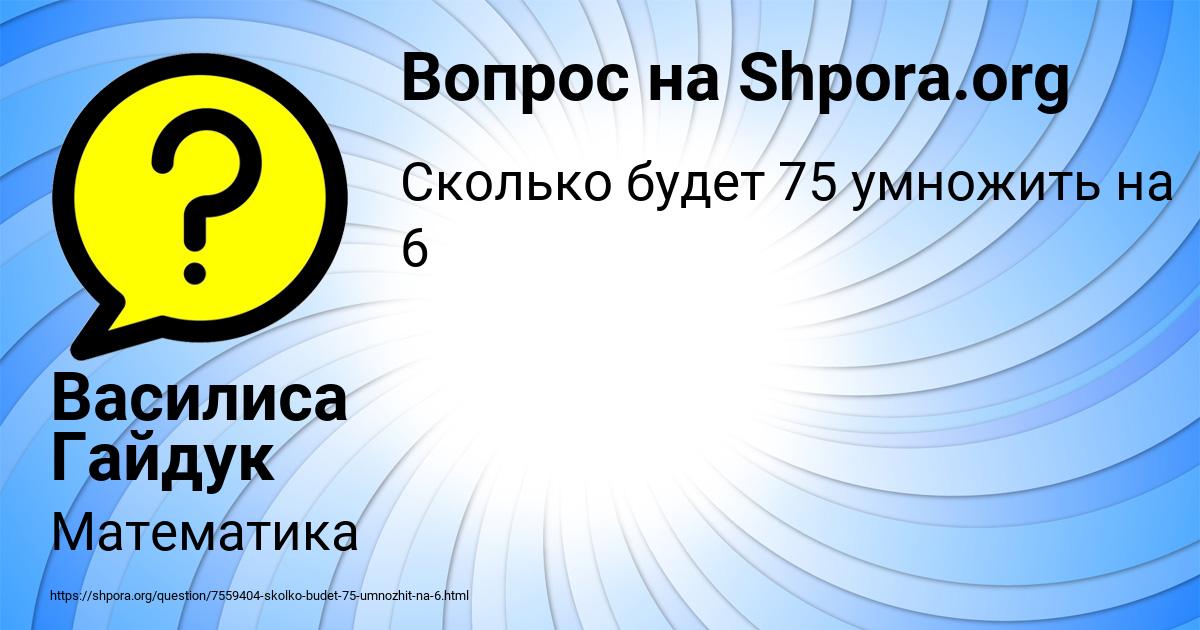 Картинка с текстом вопроса от пользователя Василиса Гайдук