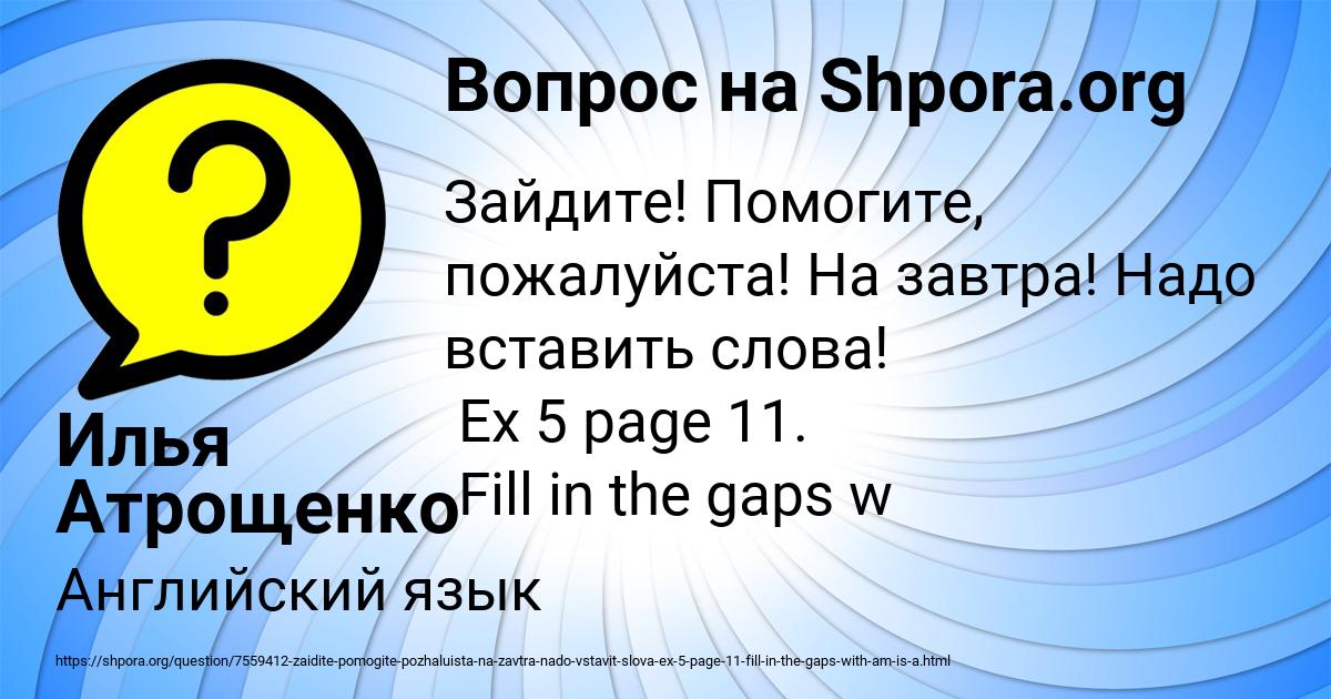 Картинка с текстом вопроса от пользователя Илья Атрощенко
