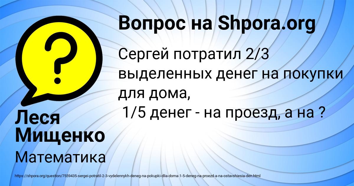 Картинка с текстом вопроса от пользователя Леся Мищенко