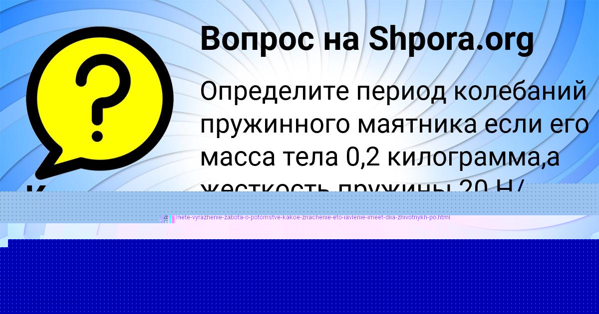 Картинка с текстом вопроса от пользователя РИТА АНДРЮЩЕНКО