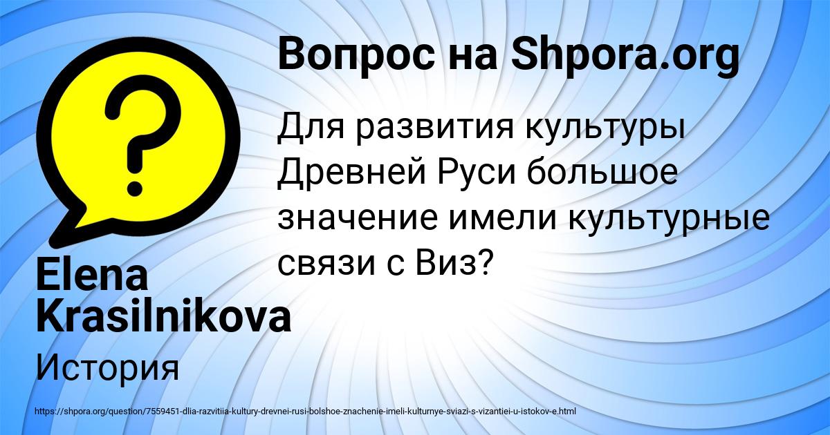 Картинка с текстом вопроса от пользователя Elena Krasilnikova