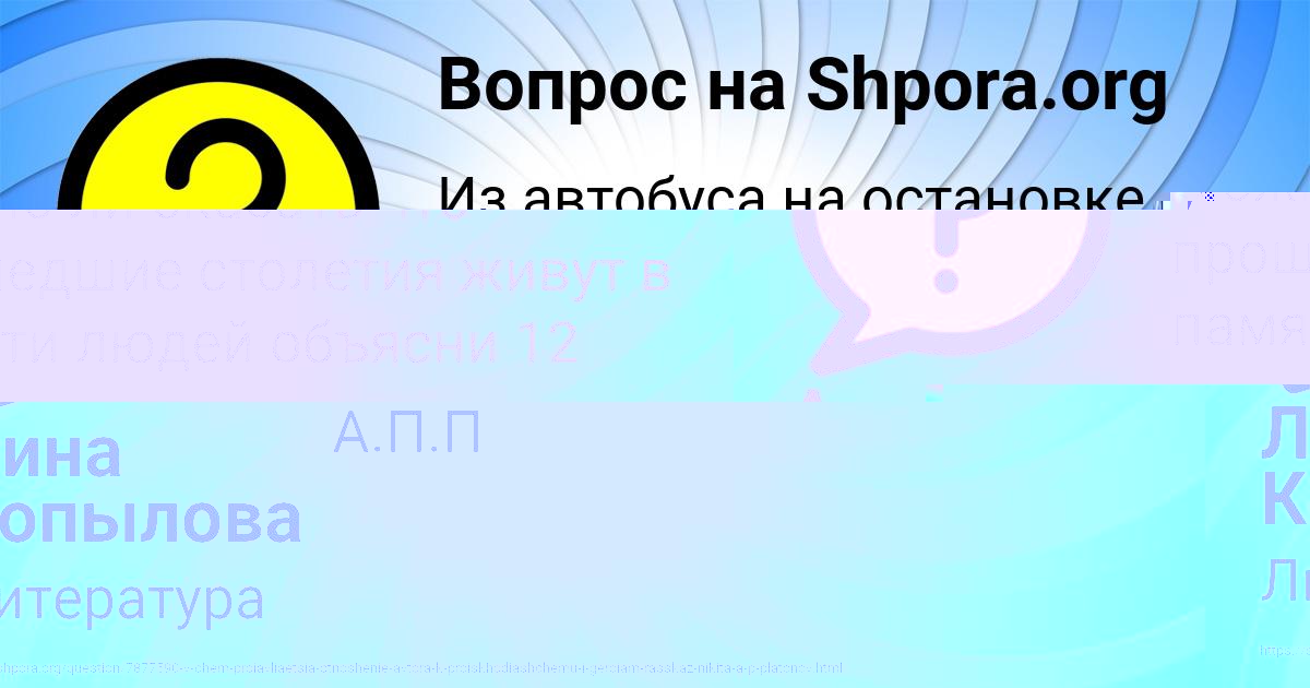 Картинка с текстом вопроса от пользователя Радик Святкин