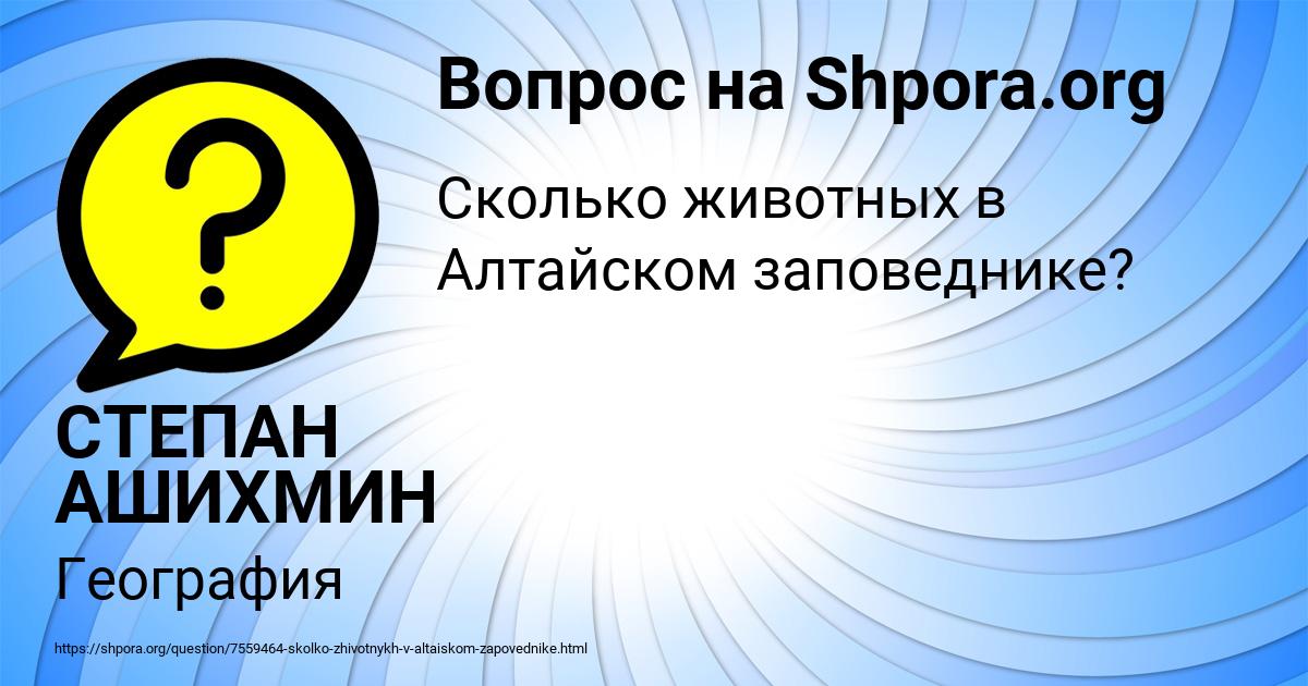 Картинка с текстом вопроса от пользователя СТЕПАН АШИХМИН