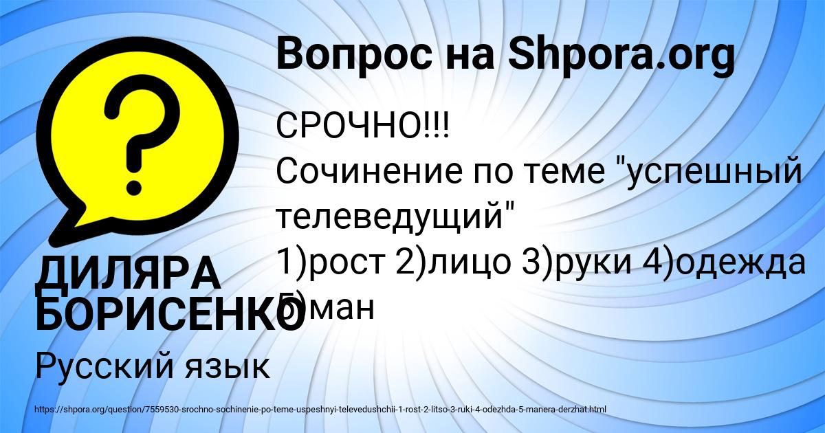 Картинка с текстом вопроса от пользователя ДИЛЯРА БОРИСЕНКО