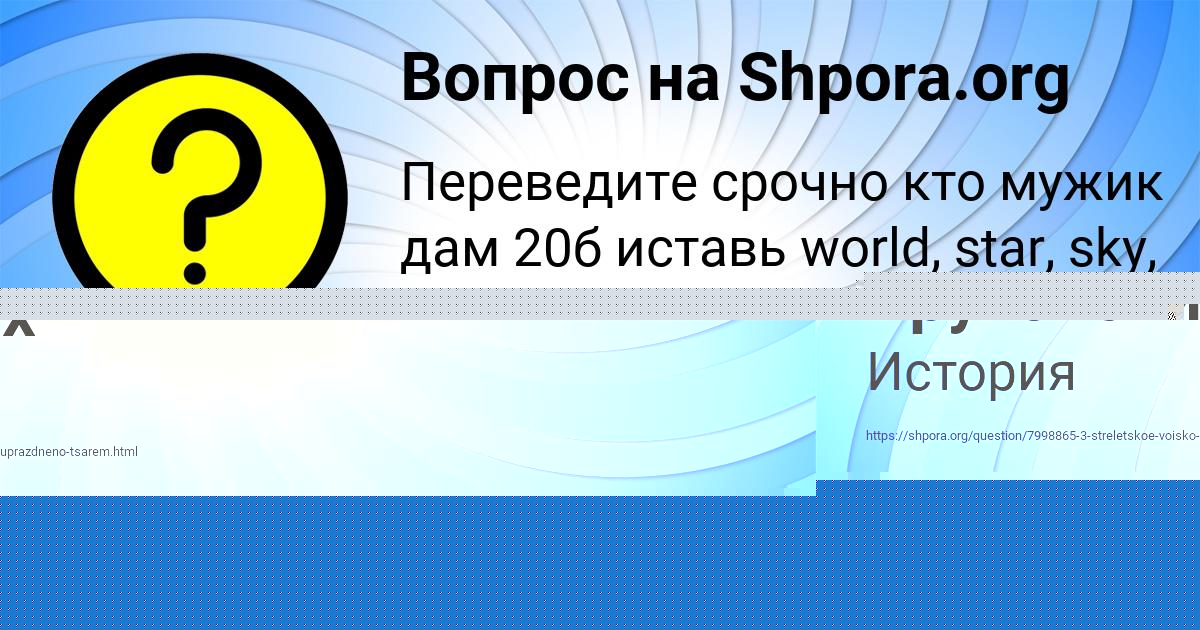 Картинка с текстом вопроса от пользователя ВАСИЛИСА ТУЧКОВА