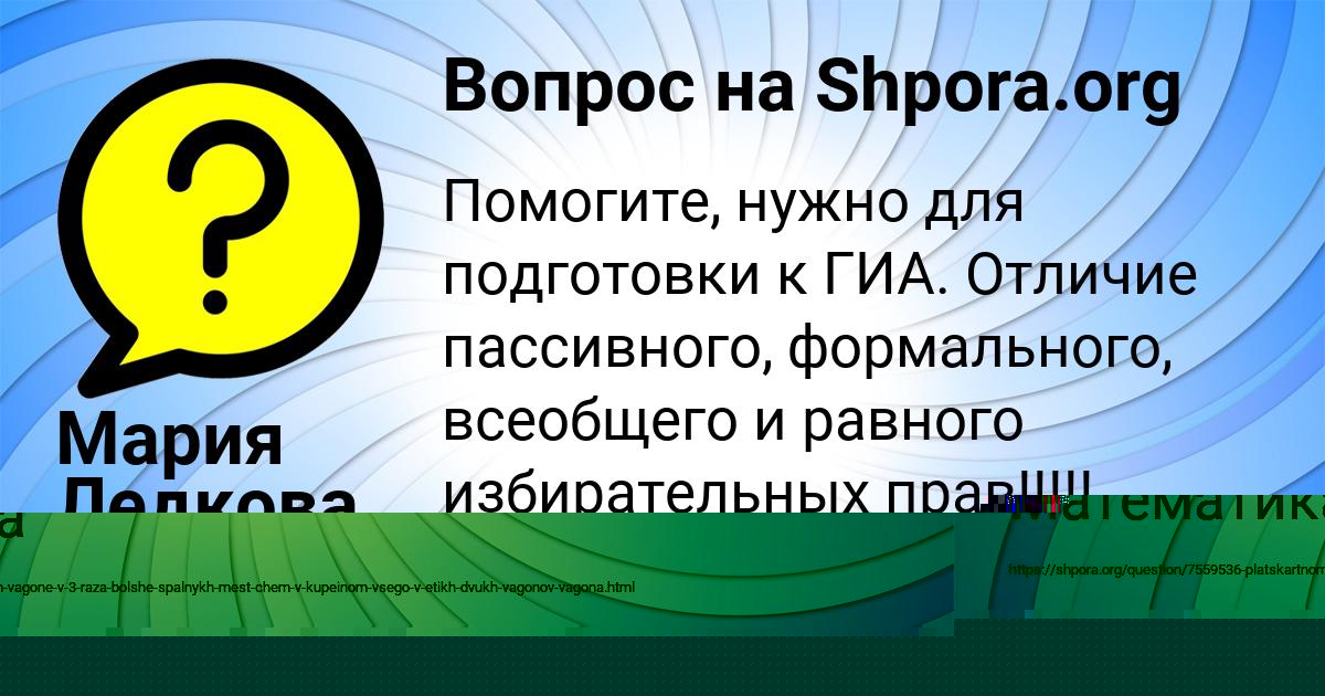 Картинка с текстом вопроса от пользователя Саида Матвеева
