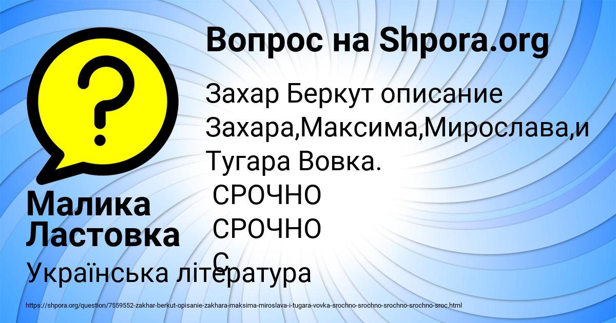 Картинка с текстом вопроса от пользователя Малика Ластовка