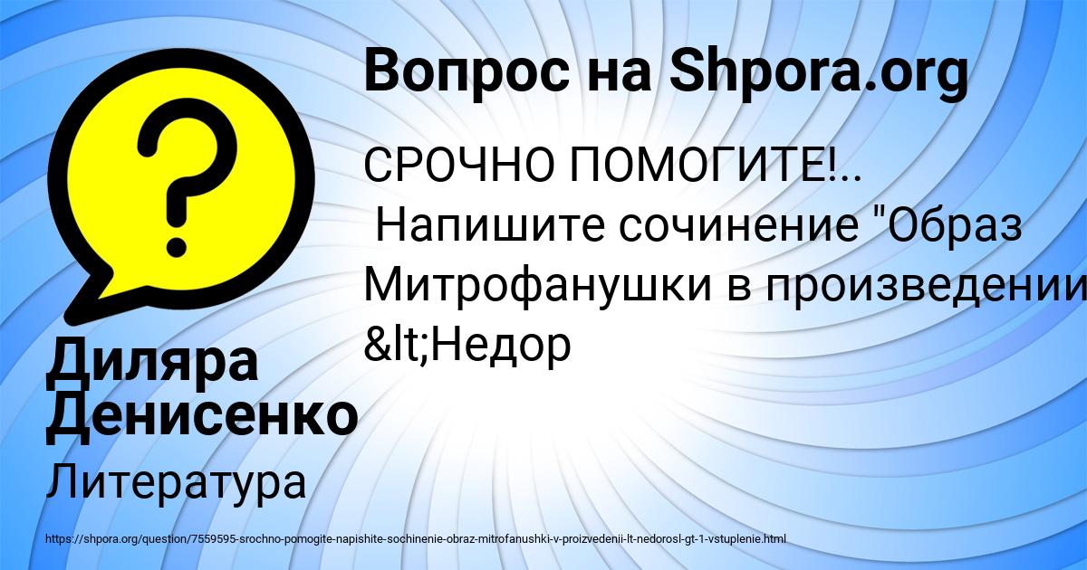 Картинка с текстом вопроса от пользователя Диляра Денисенко