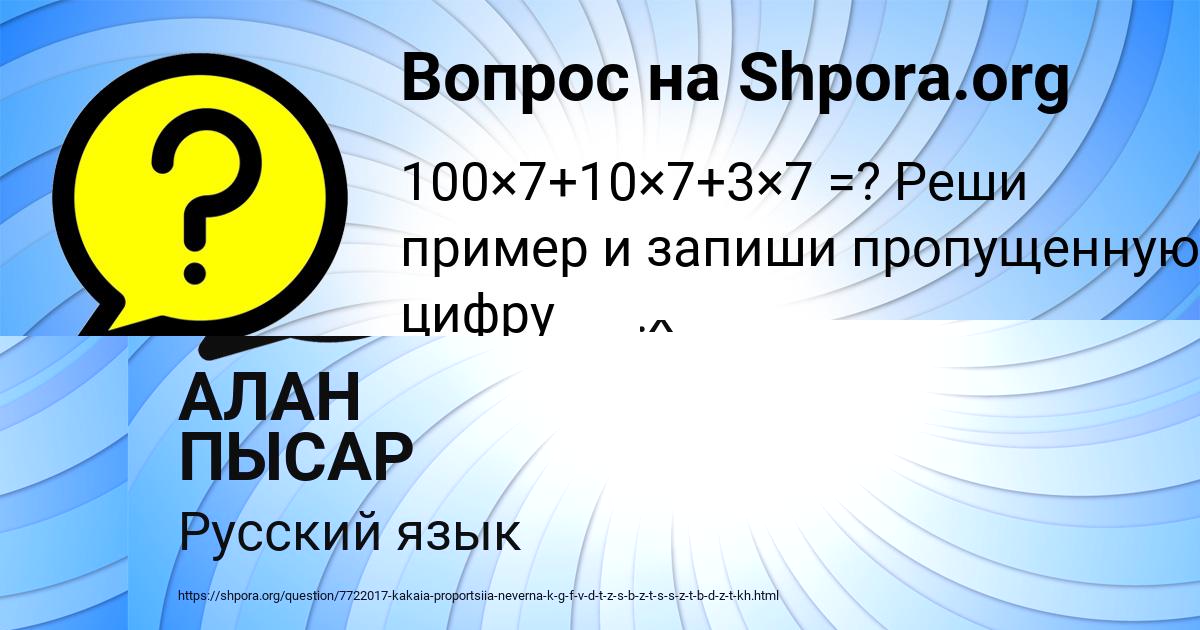 Картинка с текстом вопроса от пользователя MARGARITA BARABOLYA