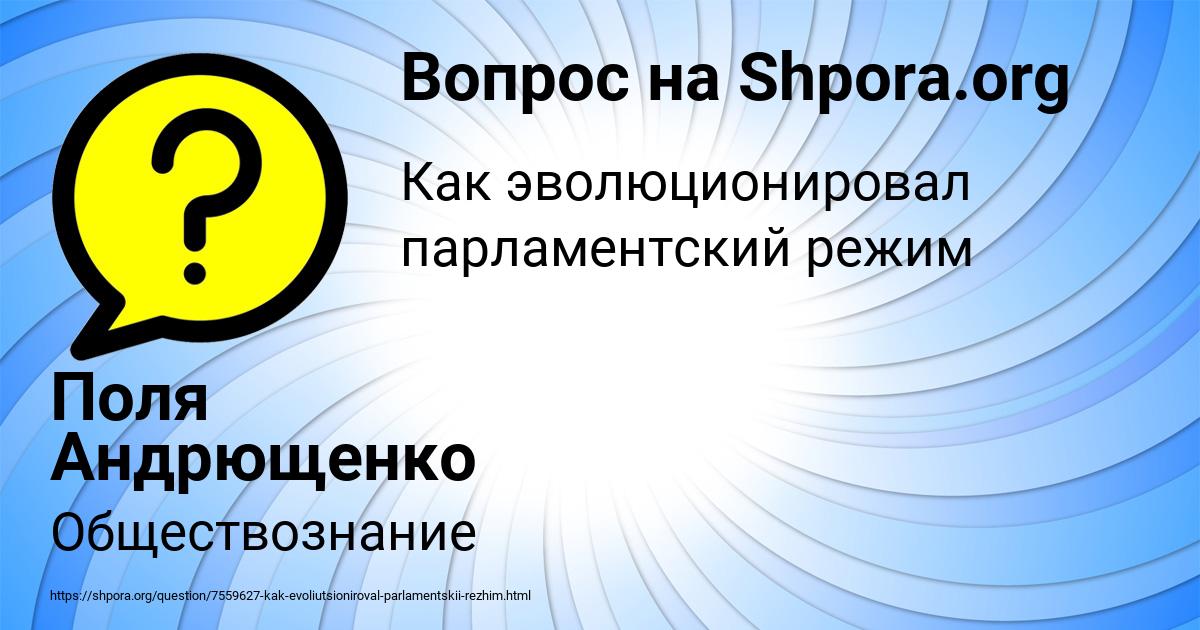 Картинка с текстом вопроса от пользователя Поля Андрющенко
