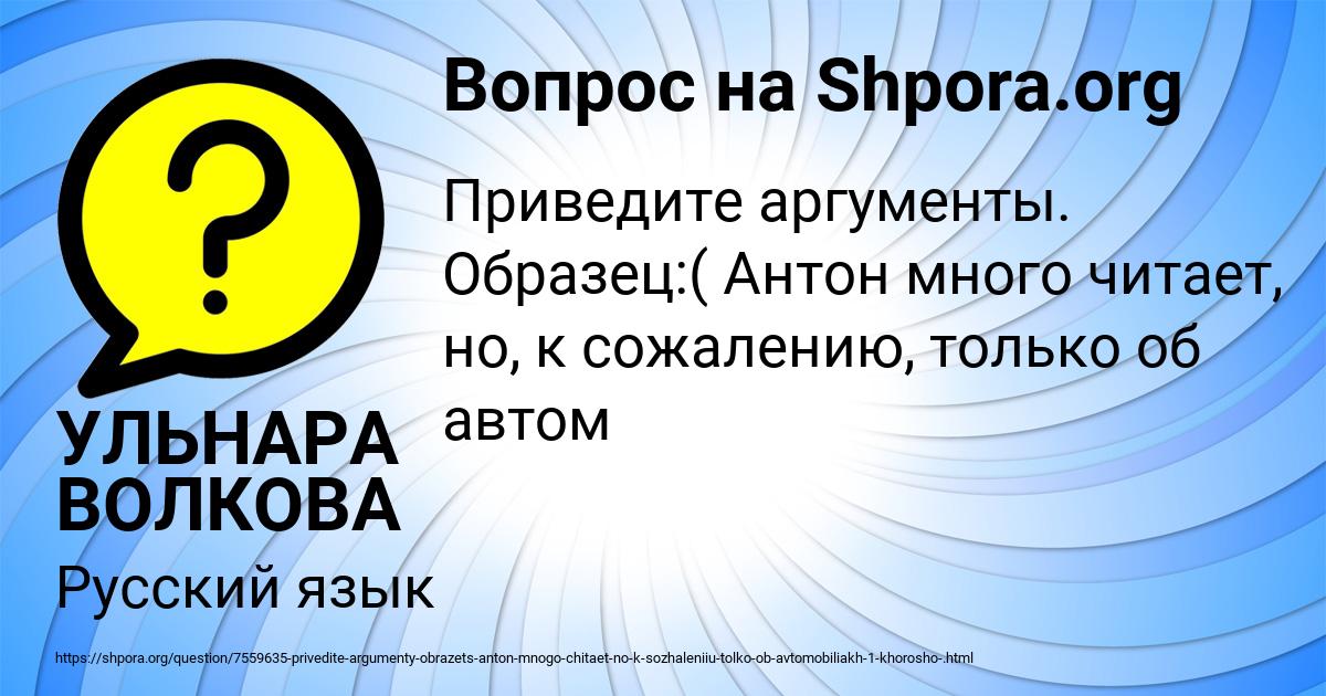 Картинка с текстом вопроса от пользователя УЛЬНАРА ВОЛКОВА